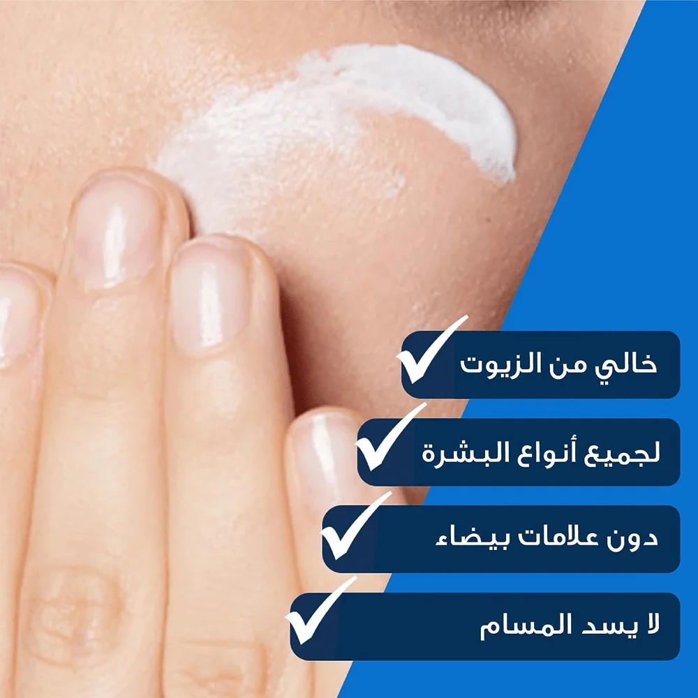 Hydrate & Protège : Crème Visage CeraVe SPF30 pour Peau Sain 3