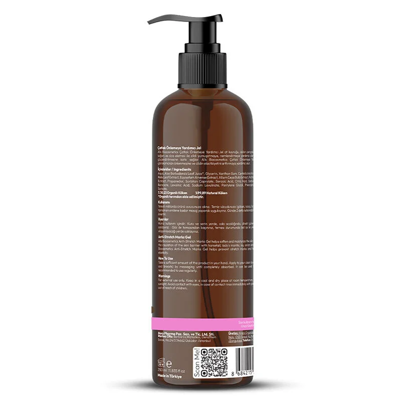 جل منع علامات التمدد العضوي 350 مل من أولز بيوكوزمتيكس Alls Biocosmetics 2