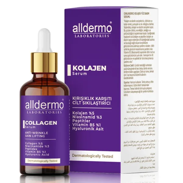 استعيدي شباب بشرتك: سيروم Alldermo Collagen المنشط