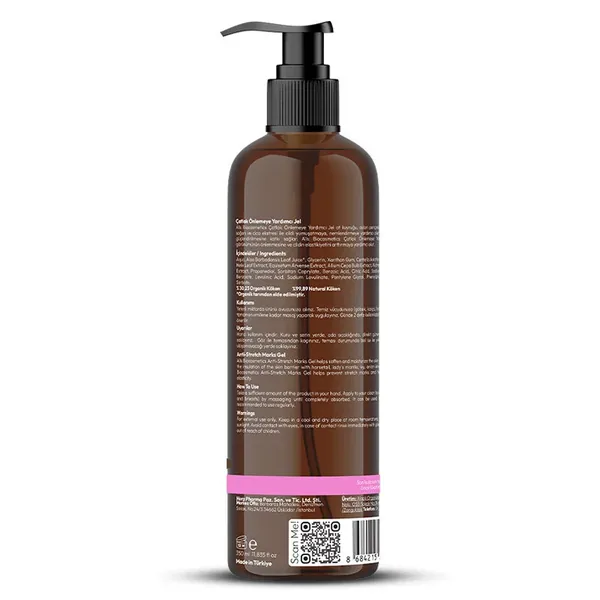جل منع علامات التمدد العضوي 350 مل من أولز بيوكوزمتيكس Alls Biocosmetics 2