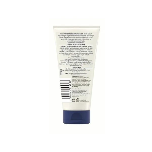 كريم يدين 75 مل من أفينو Aveeno 5