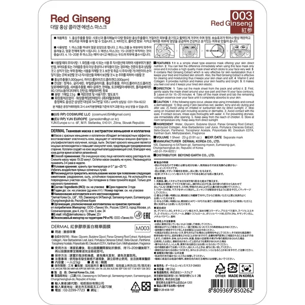 Dermal Red Ginseng Extract Collagen Mask 23 gr 4