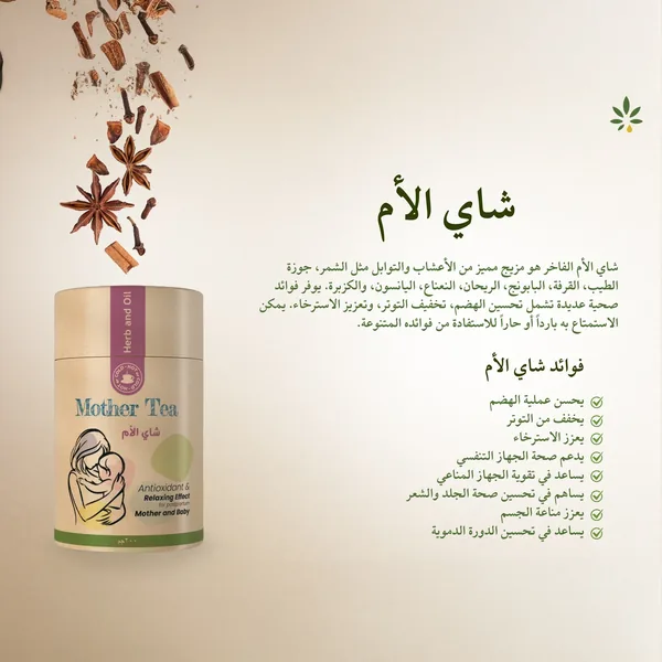 Mom’s Herbal Tea with 8 Herbs – Herb & Oil, 60g 5