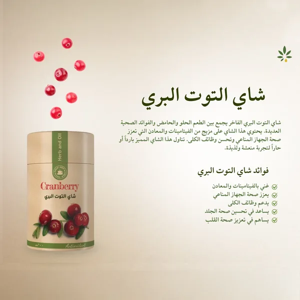 Turkish Wild Berry Herbal Tea – From Herb & Oil, 200g 3
